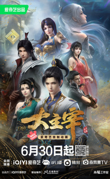 The Great Ruler Episode 35