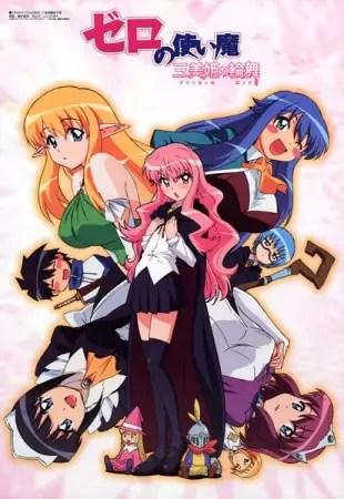 The Familiar of Zero: “Rondo” of Princesses Episode 8