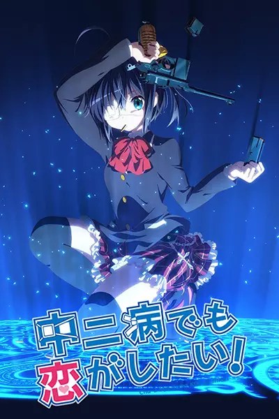 Love, Chunibyo & Other Delusions Episode 7