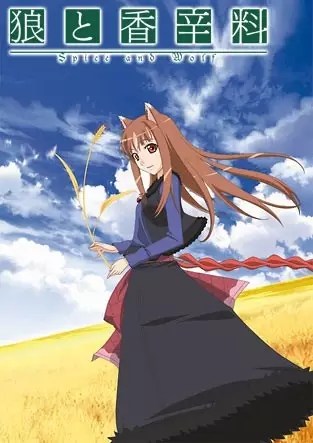 Spice and Wolf Episode 13