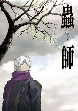 MUSHI-SHI Episode 3