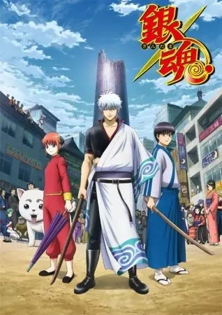 Gintama.: Silver Soul Arc – Second Half War Episode 13