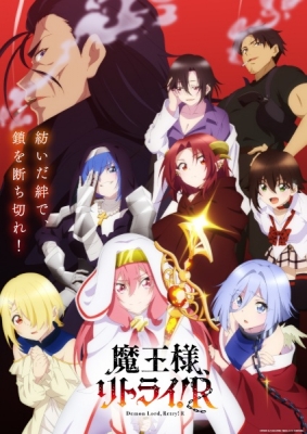 Demon Lord, Retry! R Episode 11