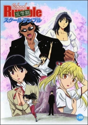 School Rumble 3rd Semester Episode 1