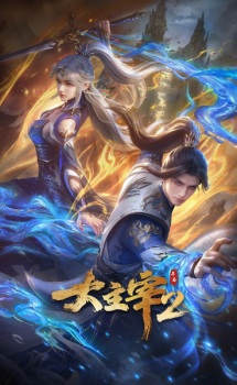 The Great Ruler 2 Episode 2