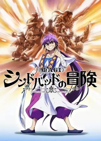 Magi: Adventure of Sinbad (OVA) Episode 5