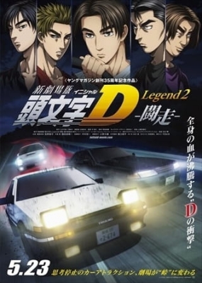 Initial D Legend 2 Racer Episode 1