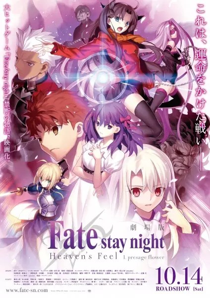Fate/stay night: Heaven’s Feel – I. Presage Flower Episode 1