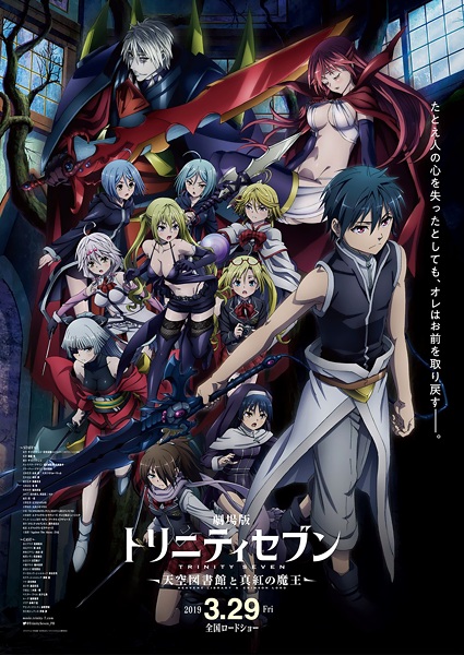 Trinity Seven: Heavens Library & Crimson Lord Episode 1