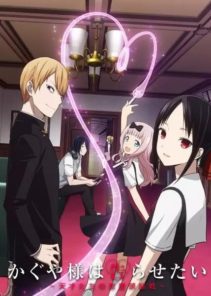 Kaguya-sama: Love is War. (2019) Episode 12