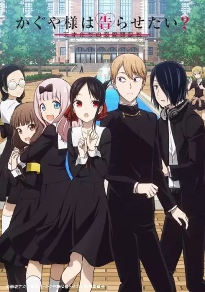 Kaguya-sama: Love is War? Episode 4