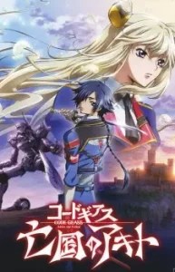 Code Geass: Akito the Exiled – The Wyvern Arrives