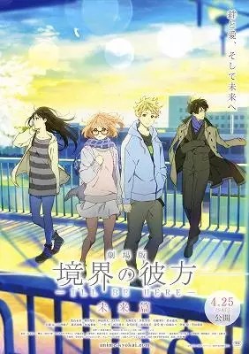 Beyond the Boundary -I’LL BE HERE-: Future Episode 1