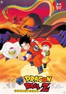 Dragon Ball Z: Ora no Gohan wo Kaese!!