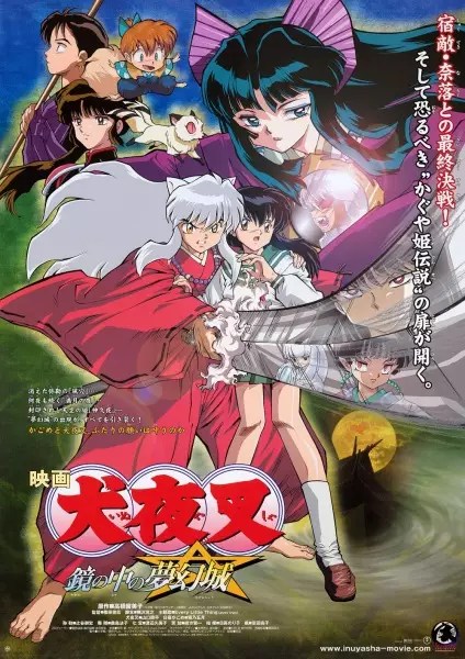 InuYasha the Movie 2: The Castle Beyond the Looking Glass Episode 1