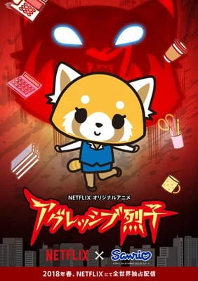 Aggretsuko Episode 100