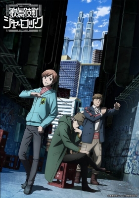 Case File nº221: Kabukicho Episode 24