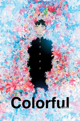 Colorful The Motion Picture Episode 1