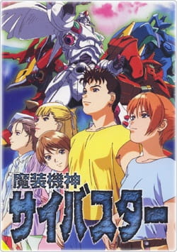 Cybuster Episode 17