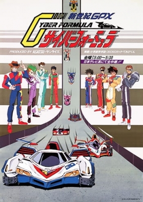 Future GPX Cyber Formula Episode 13