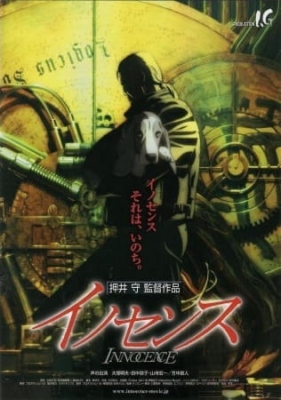 Ghost in the Shell 2: Innocence Episode 1