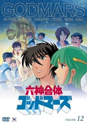God Mars Episode 14