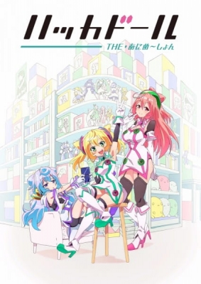 Hackadoll The Animation Episode 10