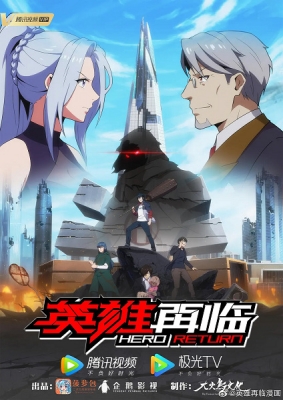 Hero Return Episode 2