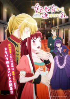 I Want to Escape from Princess Lessons Episode 7