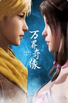 Incomparable Demon King Episode 21