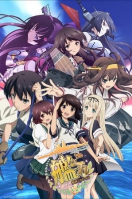 KanColle: Kantai Collection Episode 4