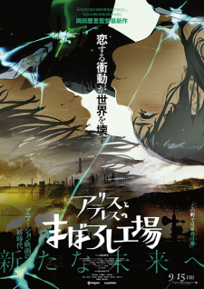 Maboroshi Episode 1