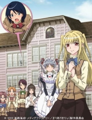 Maria†Holic Episode 11