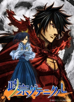 Masamune Datenicle Episode 6