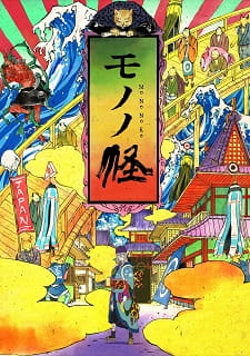 Mononoke Episode 12