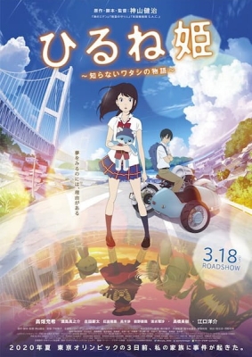 Napping Princess Episode 1