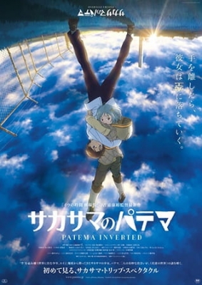 Patema Inverted Episode 1