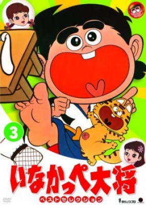 [RAW] General Inakappe Episode 7