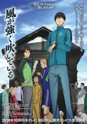 Run with the Wind Episode 19