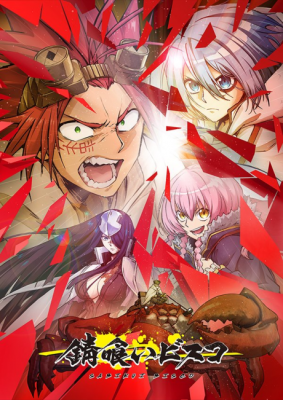 Sabikui Bisco Episode 6