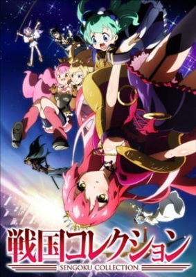 Sengoku Collection Episode 10
