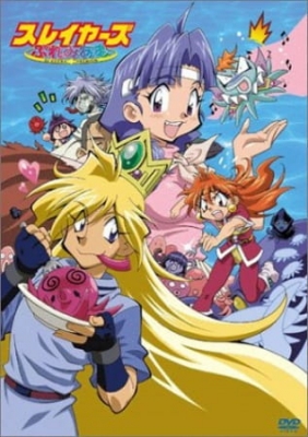 Slayers Premium Episode 1