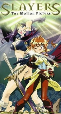 Slayers: The Motion Picture Episode 1