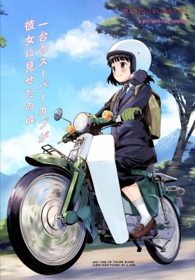 Super Cub Episode 12