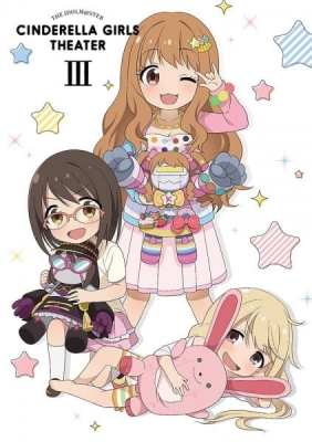 THE IDOLM@STER CINDERELLA GIRLS Theater (Web) Episode 13