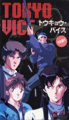 The Tokyo Project Episode 1