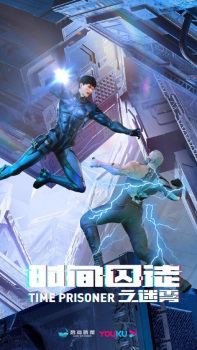 Time Prisoner 2 Episode 7