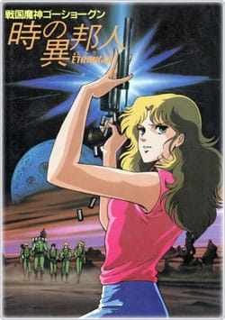 Time Stranger Episode 1