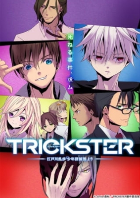 Trickster Episode 5