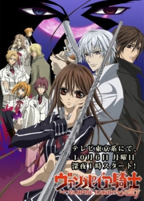 Vampire Knight: Guilty Episode 1